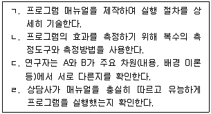 청소년상담사 1급 필기 기출문제 66