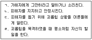 청소년상담사 1급 필기 기출문제 10