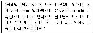 청소년상담사 1급 필기 기출문제 35