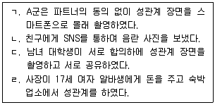 청소년상담사 1급 필기 기출문제 39