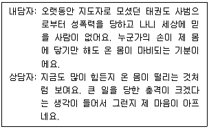 청소년상담사 1급 필기 기출문제 44