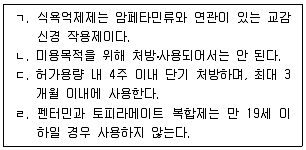 청소년상담사 1급 필기 기출문제 62