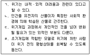 청소년상담사 1급 필기 기출문제 78