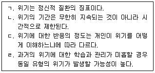 청소년상담사 1급 필기 기출문제 80