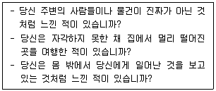 청소년상담사 1급 필기 기출문제 85