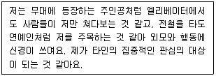 청소년상담사 2급 필기 기출문제 10