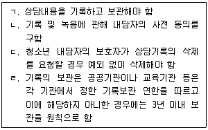 청소년상담사 2급 필기 기출문제 17