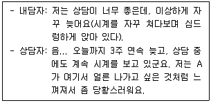 청소년상담사 2급 필기 기출문제 19