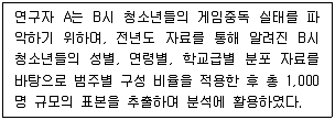 청소년상담사 2급 필기 기출문제 31