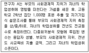 청소년상담사 2급 필기 기출문제 34