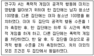 청소년상담사 2급 필기 기출문제 41