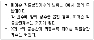 청소년상담사 2급 필기 기출문제 43