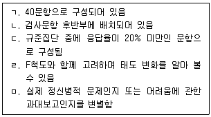 청소년상담사 2급 필기 기출문제 73