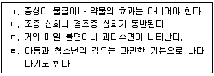 청소년상담사 2급 필기 기출문제 83