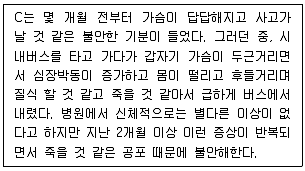 청소년상담사 2급 필기 기출문제 87