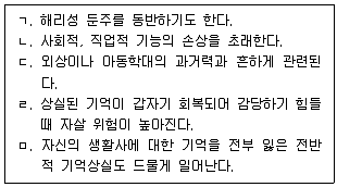 청소년상담사 2급 필기 기출문제 89