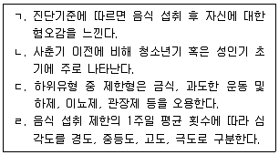 청소년상담사 2급 필기 기출문제 94