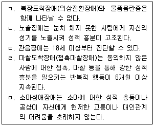 청소년상담사 2급 필기 기출문제 95