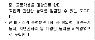 청소년상담사 2급 필기 기출문제 19