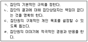 청소년상담사 2급 필기 기출문제 30