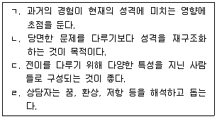 청소년상담사 2급 필기 기출문제 34