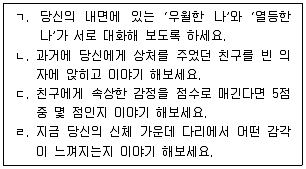 청소년상담사 2급 필기 기출문제 39