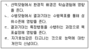 청소년상담사 2급 필기 기출문제 4