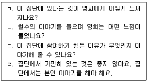 청소년상담사 2급 필기 기출문제 41