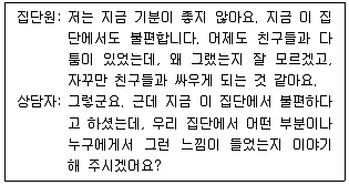 청소년상담사 2급 필기 기출문제 43