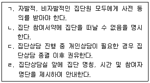 청소년상담사 2급 필기 기출문제 44