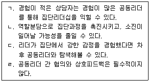 청소년상담사 2급 필기 기출문제 45