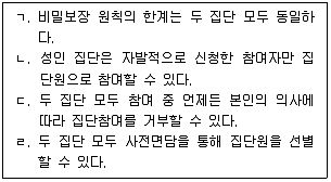 청소년상담사 2급 필기 기출문제 50