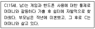 청소년상담사 2급 필기 기출문제 63