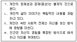 청소년상담사 2급 필기 기출문제 64