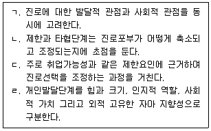 청소년상담사 2급 필기 기출문제 7