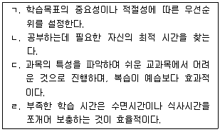 청소년상담사 2급 필기 기출문제 82