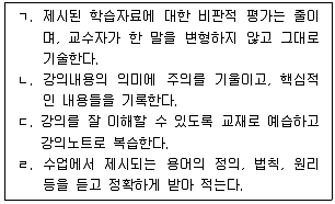 청소년상담사 2급 필기 기출문제 88