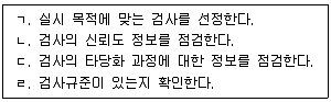 청소년상담사 2급 필기 기출문제 91