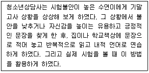 청소년상담사 2급 필기 기출문제 98