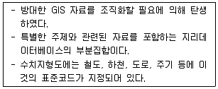 측량및지형공간정보기사 필기 기출문제 79