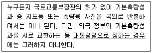 측량및지형공간정보기사 필기 기출문제 95