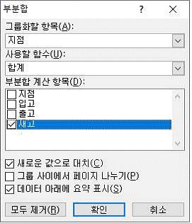 컴퓨터활용능력2급 필기 기출문제 26