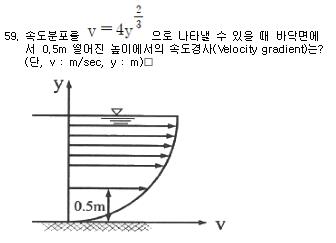 토목기사 필기 기출문제 59