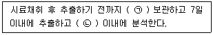 폐기물처리기사 필기 기출문제 61