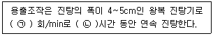 폐기물처리기사 필기 기출문제 68