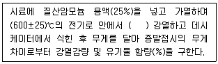 폐기물처리기사 필기 기출문제 77