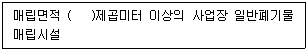 폐기물처리기사 필기 기출문제 82