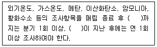 폐기물처리기사 필기 기출문제 85