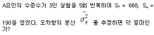 품질경영기사 필기 기출문제 3