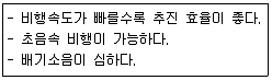 항공산업기사 필기 기출문제 36